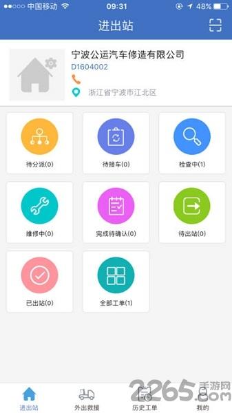 解放行服务版app最新版下载,解放行,汽车app