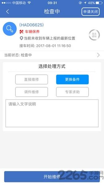 解放行服务版app最新版下载,解放行,汽车app