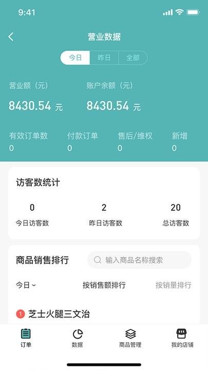 优得赞商家平台最新版下载,优得赞,商家app