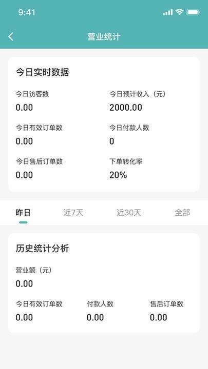 优得赞商家平台最新版下载,优得赞,商家app