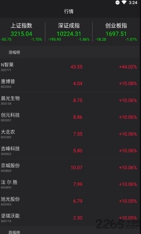 金伙伴软件下载,金伙伴,进销存app,店铺app