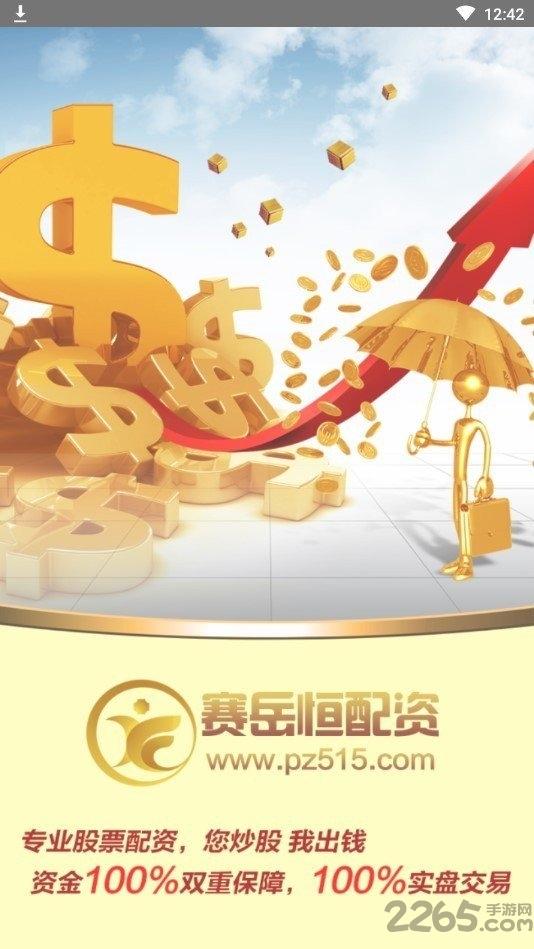 金伙伴软件下载,金伙伴,进销存app,店铺app